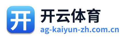 开云体育 Logo